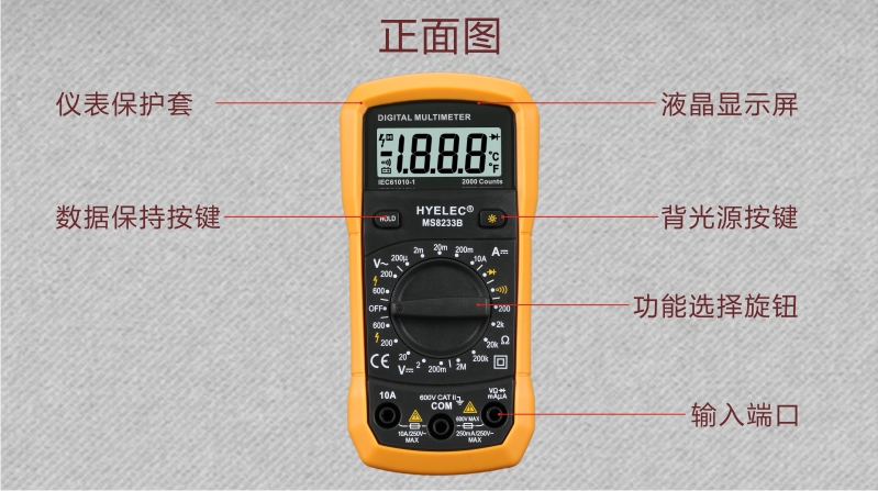 數(shù)字萬用表的原理及選購注意"/