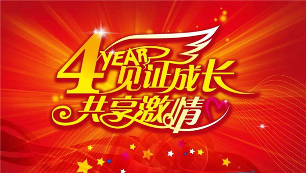 中科計(jì)量成立四周年有獎(jiǎng)?wù)魑幕顒?dòng)開始啦！"/