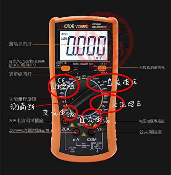 萬用表的實際用法各功能原理詳解"/